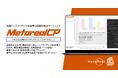 【メタリアル・グループ】規制遵守状況評価レポート作成AIエージェント「Metareal コンプライアンス(Metareal CP)」6/2提供開始