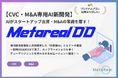 「Metarealデューデリジェンス(Metareal DD)」プレミアムプランを6/13より提供開始