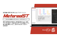 【メタリアル・グループ】業界動向・競合分析レポート作成AIエージェント「Metareal ストラテジー(Metareal ST)」6/18提供開始
