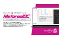 【メタリアル・グループ】ドキュメンタリー企画・市場分析レポート作成AIエージェント「Metareal ドキュメンタリー(Metareal DC)」6/19提供開始