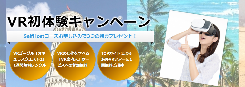 Travel Dx Vr 機器 Oculus Quest 2 の無料レンタルキャンペーンを開始 株式会社メタリアルのプレスリリース Travel Dx Vr 機器 Oculus Quest 2 の無料レンタルキャンペーンを開始 株式会社メタリアルのプレスリリース