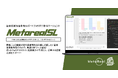 【メタリアル・グループ】顧客ポートフォリオ分析レポート作成AIエージェント「Metareal セールス(Metareal SL)」7/1提供開始