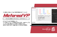 【メタリアル・グループ】ビジョン陳腐化検診AIエージェント「Metareal ビジョンパルス(Metareal VP)」7/4提供開始