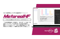 【メタリアル・グループ】心の PMI 温度差AIエージェント「Metareal ハートフュージョン(Metareal HF)」7/9提供開始