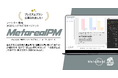 決済市場の常識を刷新するAI分析「Metareal ペイメント(Metareal PM)」プレミアムプラン7/14提供開始