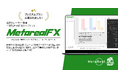 「速さ」か「精度」かジレンマを打破「Metareal フォレックス(Metareal FX)」プレミアムプラン7/17提供開始