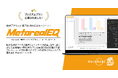 月額5万円で月200回使えるAI投資分析エージェント「Metareal エクイティ(Metareal EQ)」プレミアムプラン7/18提供開始