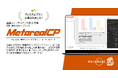 AI×コンプライアンス「Metareal コンプライアンス(Metareal CP)」プレミアムプラン7/22提供開始