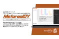【メタリアル・グループ】トップライン成長と EBITDA 最大化AIエージェント「Metareal デイリーイールド(Metareal DY)」7/29提供開始