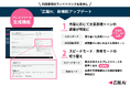 『広報AI』に「速さ」と「表現力」を両立する新機能!文章スタイル切り替え&最短4分スピード生成モードを追加