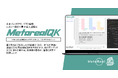 【メタリアル・グループ】レガシー脱却×量子導入減損AIエージェント「Metareal Qコア(Metareal QK)」7/31提供開始