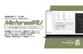 【メタリアル・グループ】GDPR×ESG×Basel 統合コストAIエージェント「Metareal レグスタック(Metareal RU)」8/1提供開始