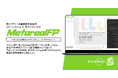 【メタリアル・グループ】SAF vs Green H₂ 投資バランスAIエージェント「Metareal フューエルピボット(Metareal FP)」8/4提供開始