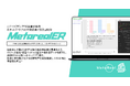 【メタリアル・グループ】ホテルポートフォリオ脱炭素×投資回収AIエージェント「Metareal エコリゾート(Metareal ER)」8/18提供開始