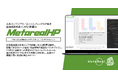 【メタリアル・グループ】国際規格差異×CAPEX影響AIエージェント「Metareal ハイドロパイパー(Metareal HP)」8/19提供開始