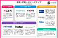 広報業界におけるAI活用の“今”が一目でわかる! 国内初『最新 広報×AIツール 2025年版』カオスマップを公開