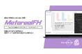 【メタリアル・グループ】法人顧客の財務健全性リアルタイム速報AIエージェント「Metareal ファイナンスヘルス(Metareal FH)」9/4提供開始