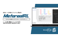【メタリアル・グループ】鉄道保守レール交換タイミング分析AIエージェント「Metareal レールインサイト(Metareal RL)」9/11提供開始
