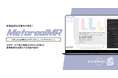 【メタリアル・グループ】クレジット加盟店の導入ニーズ予測AIエージェント「Metareal マーチャントインサイト(Metareal MR)」10/3提供開始