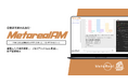 【メタリアル・グループ】農業法人の農機具更新タイミング分析AIエージェント「Metareal アグリマシン(Metareal AM)」10/31提供開始