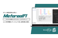 【メタリアル・グループ】法人オフィス家具需要予測AIエージェント「Metarealファニチャーインサイト(Metareal FI)」11/6提供開始