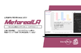 【メタリアル・グループ】企業の語学研修需要予測AIエージェント「Metareal ランゲージトレーニング(Metareal LA)」11/17提供開始
