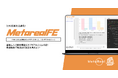 【メタリアル・グループ】農業法人の肥料需要予測AIエージェント「Metareal ファーティライザートレンド(Metareal FE)」12/16提供開始