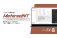 【メタリアル・グループ】薬局のサプリメント導入ニーズ予測AIエージェント「Metareal ニュートリエント・トレンド(Metareal NT)」12/19提供開始