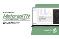 【メタリアル・グループ】法人向け研修旅行需要分析AIエージェント「Metareal トラベルニーズ(Metareal TN)」12/22提供開始