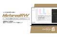 【メタリアル・グループ】法人ラジオ広告出稿意欲分析AIエージェント「Metareal ラジオウォッチ(Metareal RW)」12/23提供開始