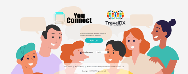 Travel Dx 海外旅行体験 Vr Trip を9月21日 火 より本格展開 株式会社メタリアルのプレスリリース