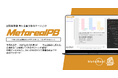 【メタリアル・グループ】 出版編集部専用企画分析AIエージェント 「Metareal パブリッシング(Metareal PB)」5/1提供開始