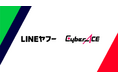 株式会社サイバーエース (サイバーエージェントグループ) 、「LINEヤフー Account Growth Award」にてBest Growth賞を受賞