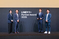 株式会社サイバーエース、「LINEヤフー Partner Award 2025」にて「Best Ads Account Growth Award」を受賞