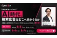 【8/5(水)無料セミナー】米国最大級の検索マーケティングカンファレンス「SMX Advanced 2026」現地レポートセミナーを開催