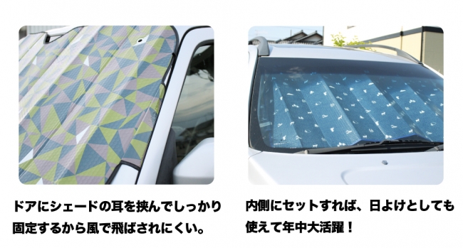 フロントガラスの凍結防止 Car Multi Shade 株式会社スパイスのプレスリリース