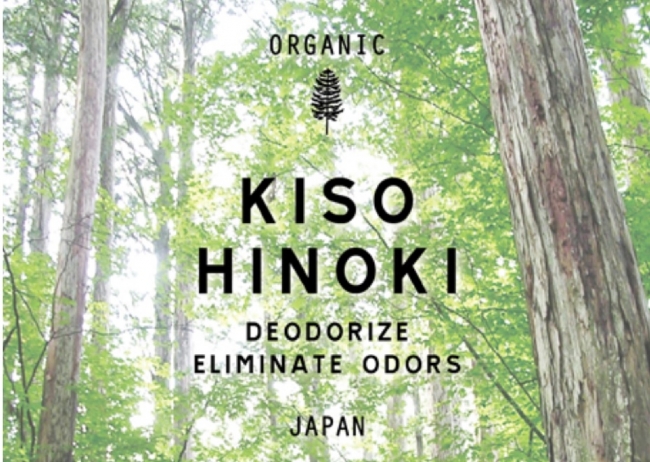 安全が安心を生む 木曽ヒノキの森から生まれた Hinoki 天然消臭除菌スプレーは 安心して シュッシュッ とできる 快適な生活にする 株式会社スパイスのプレスリリース