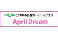 信頼と感動を、かたちに。文化として残す。―コスギ不動産ホールディングス デザイン広報課のエイプリルドリーム―
