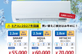 【熊本市・菊陽町・大津町】物件所有者様へ｜熊本ファシリティのエアコン交換キャンペーン実施中！対象外エリアのご相談も受付