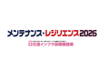 「メンテナンス・レジリエンス 2026」に出展｜鉄道・バス事業者向け計画DXソリューションを紹介