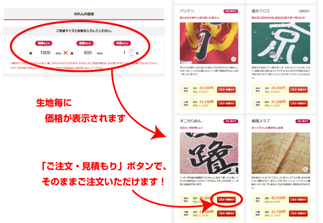 サイズを入れるだけで価格が分かる