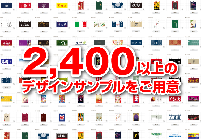 豊富なデザインサンプル