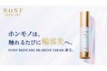 株式会社マッコイ、NONFスキンケアより『リシャインクリーム』を10月7日に発売