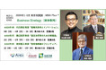 MBA Plus®︎ 『Business Strategy（競争戦略）』開講　2026年1-3月 平日夜間・名商大ビジネススクール東京校