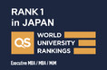 QS EMBAランキングにて、名商大ビジネススクールが過去最高の世界101位・アジア15位を獲得。国内も9年連続1位に。