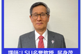 ～卒業記念講演会に「尾身茂名誉教授」が登壇～ライフシフト大学 第12期生 卒業式を挙行～VUCA時代を生き抜くライフシフトのあり方を語る