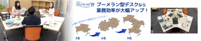 オフィス家具で業務効率アップ