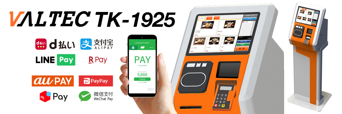 オフィス24、「pay pay」「LINE Pay」などQRコード決済、クレジット