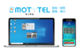 クラウドPBX「MOT/TEL」高知、徳島、愛媛、香川の四国地方4県専用データセンター・サポートセンターを開設。高い安定性と音質、迅速な対応を実現。