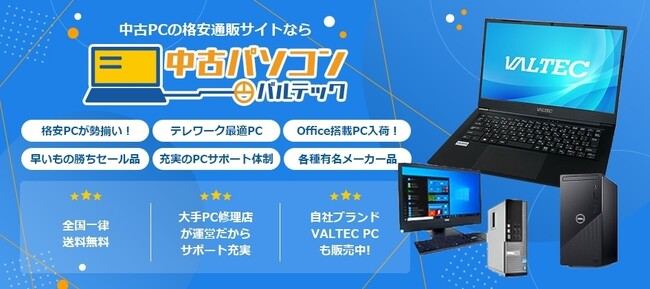 ASCII.jp：中古パソコン バルテック、Core i7搭載SONY VAIOが15,400円